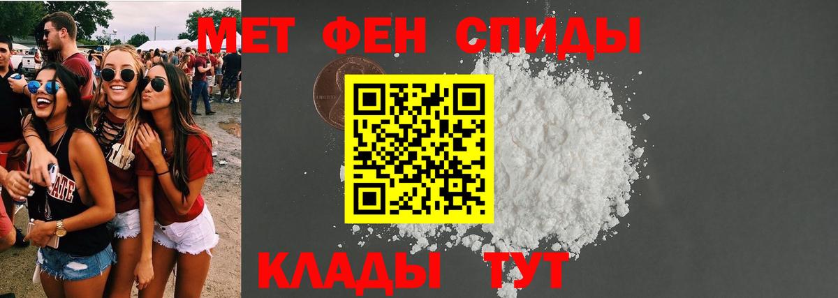 АМФЕТАМИН Premium Тихорецк