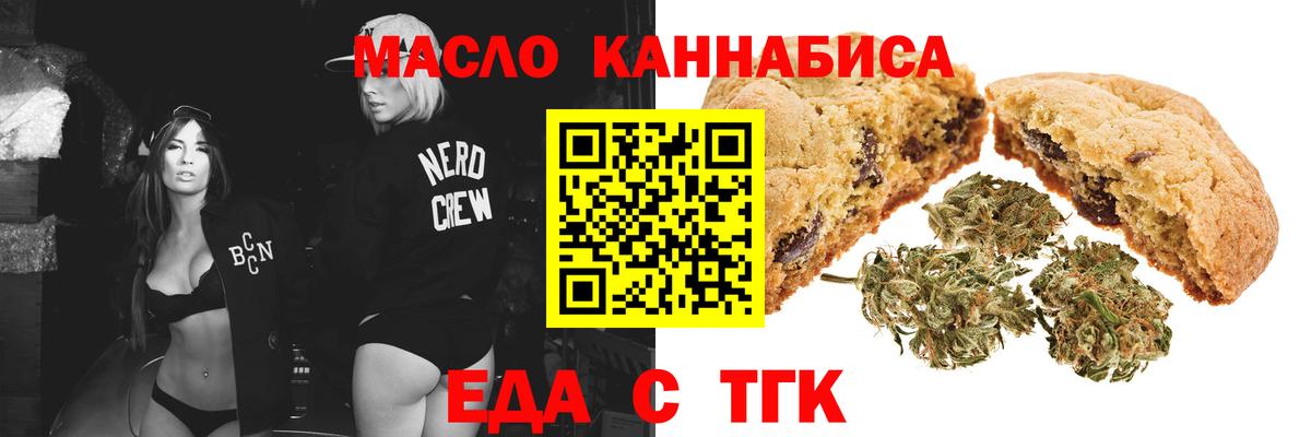Canna-Cookies конопля Тихорецк