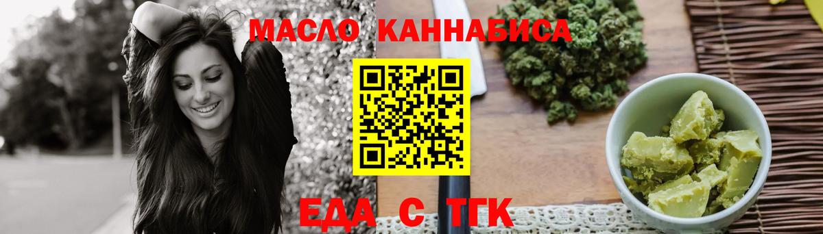 Тихорецк  Еда ТГК конопля  Вход с VPN 