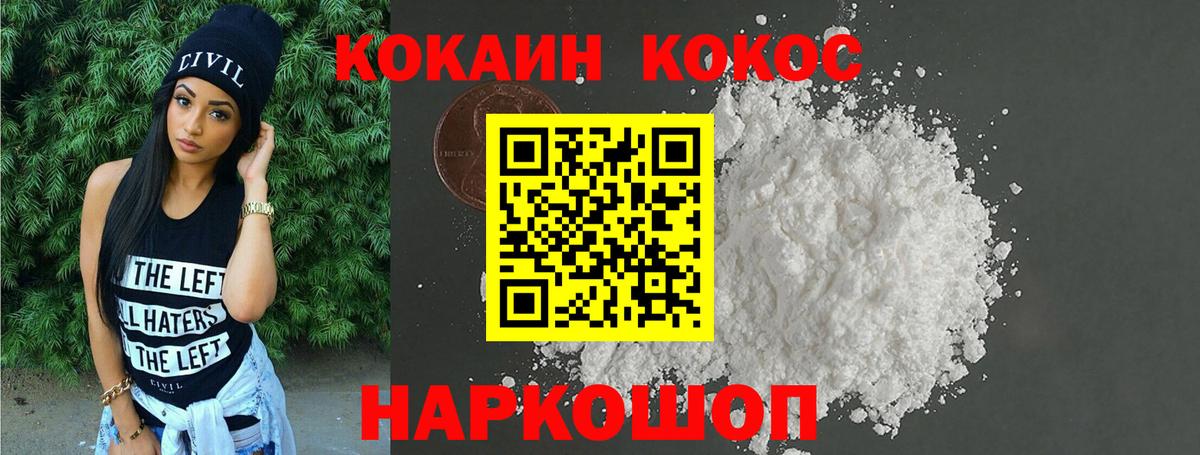 Cocaine Эквадор  КОКАИН 99%  Вход с VPN  Тихорецк 