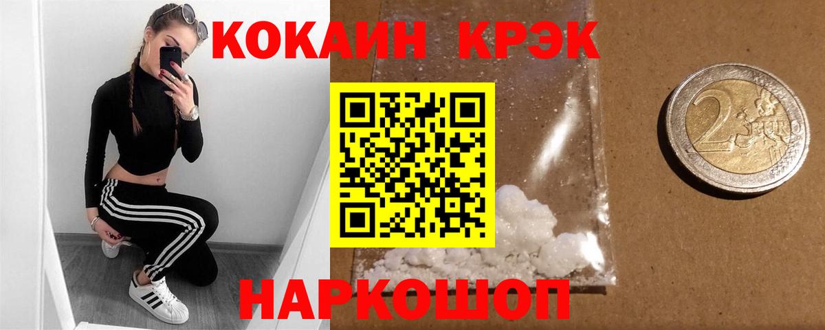 COCAIN FishScale Тихорецк