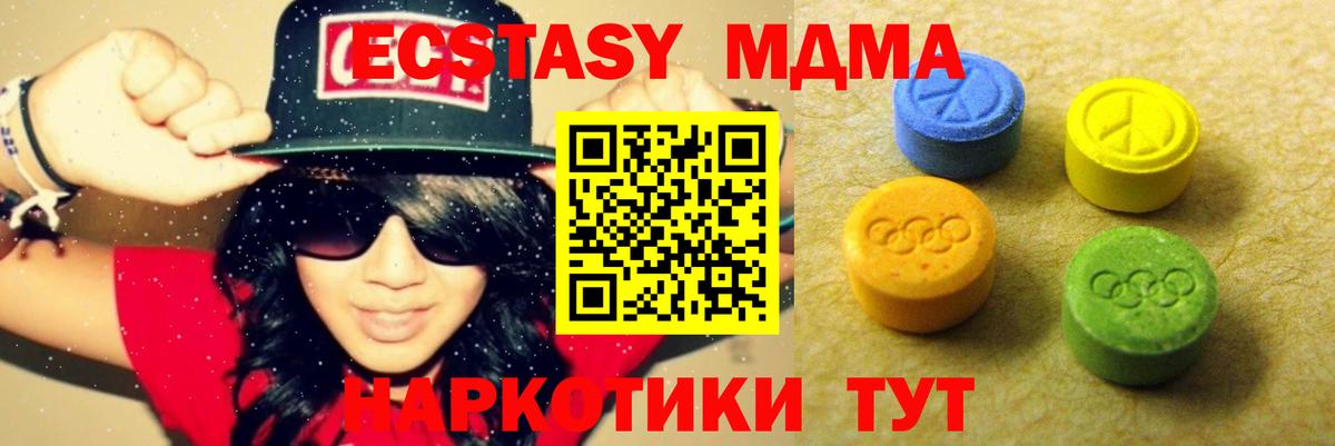 Тихорецк  Экстази  наркотики  Ecstasy ешки  Вход с VPN 
