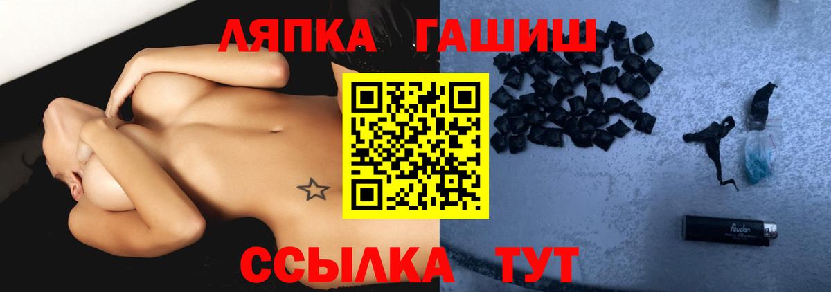 ГАШ гашик Тихорецк