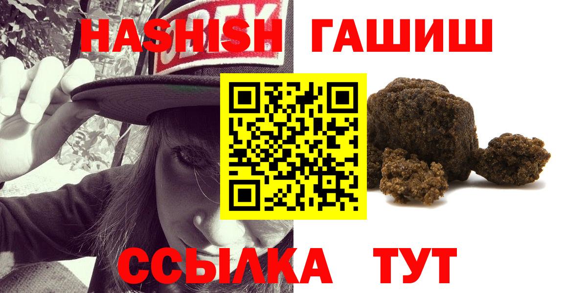 Тихорецк  ГАШ  Вход с VPN  ГАШИШ гашик  Гашиш Ice-O-Lator 