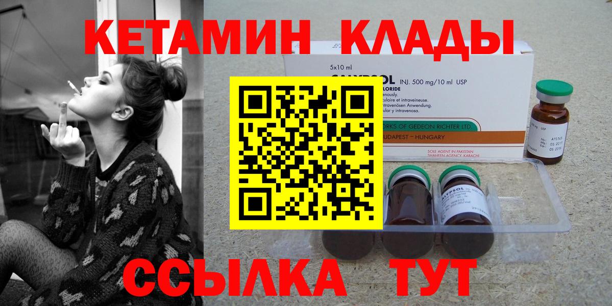 КЕТАМИН VHQ Тихорецк