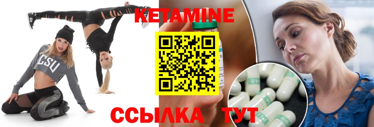 КЕТАМИН VHQ  Вход с VPN  Тихорецк  Кетамин VHQ 