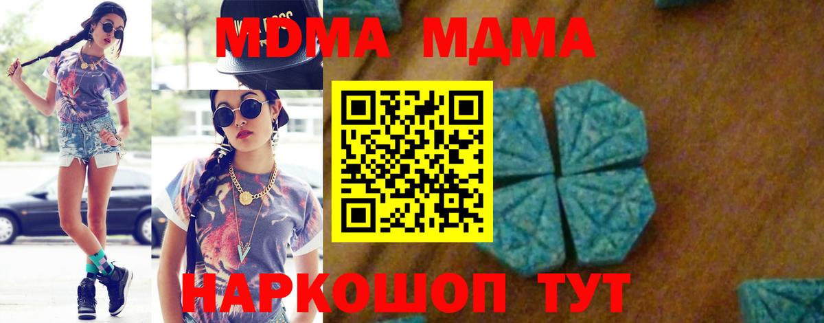 МДМА Molly Тихорецк