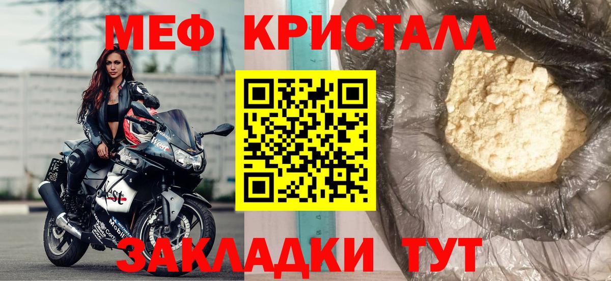 МЯУ-МЯУ мука  Мефедрон  Тихорецк  Вход с VPN  МЕФ мука 
