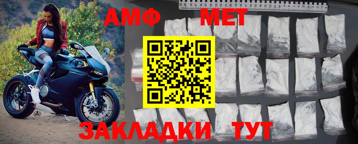 Тихорецк  Метамфетамин витя  Вход с VPN 